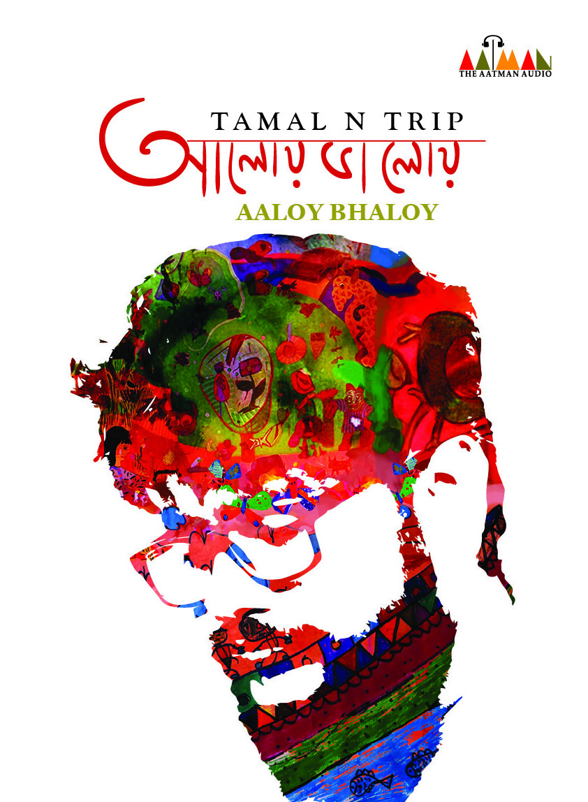 aloy bhaloy